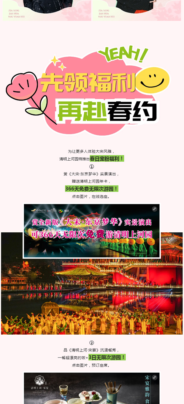 �����Ϻ�԰�����Ǽα�����������ǧ����Ϸ��ǧ��������������������һ�𹲸�����������԰�ᣡ_0007_ͼ�� 8.jpg